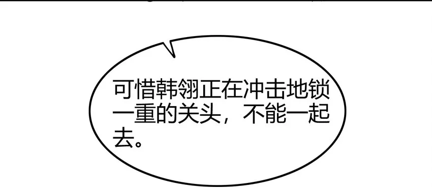 64 掘金四人行 第44页