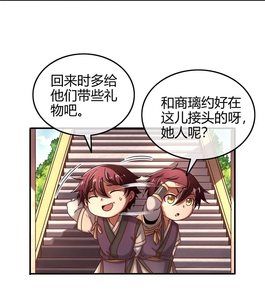 64 掘金四人行 第48页