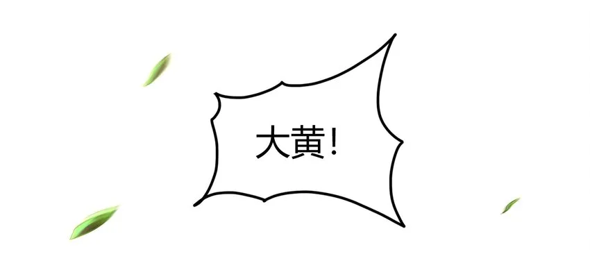 64 掘金四人行 第49页