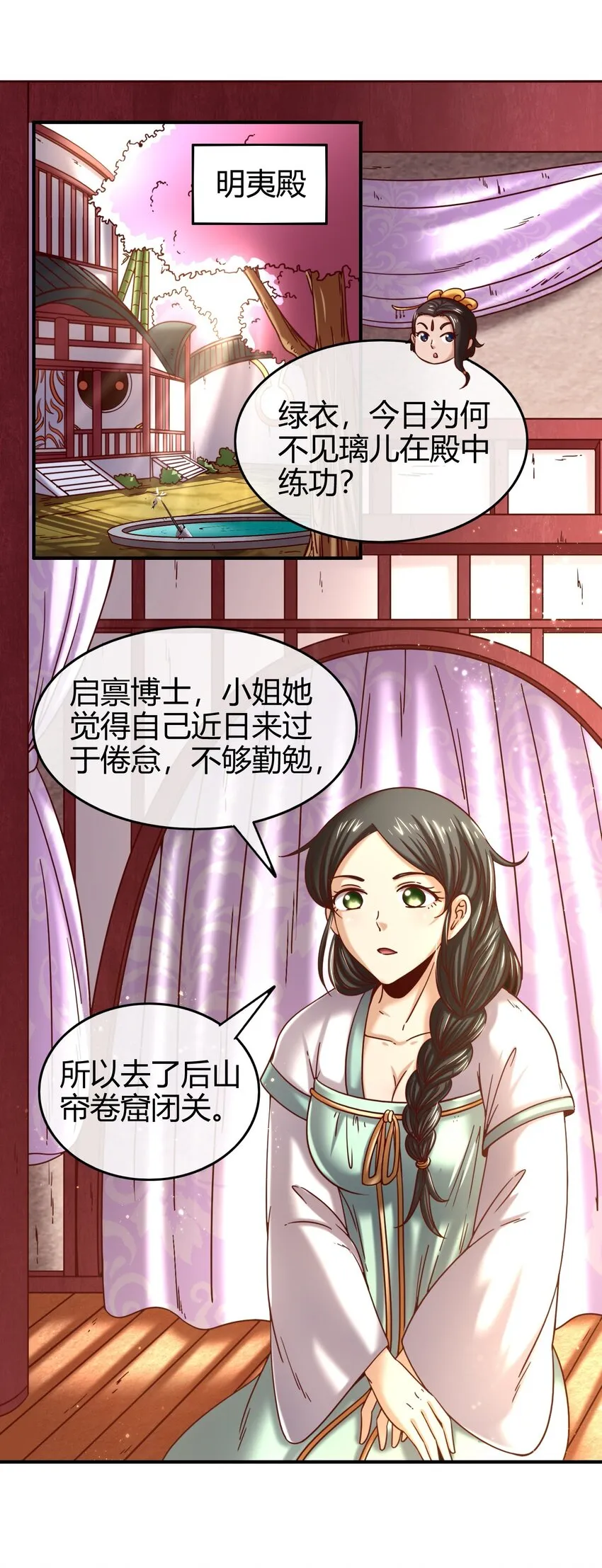 64 掘金四人行 第58页