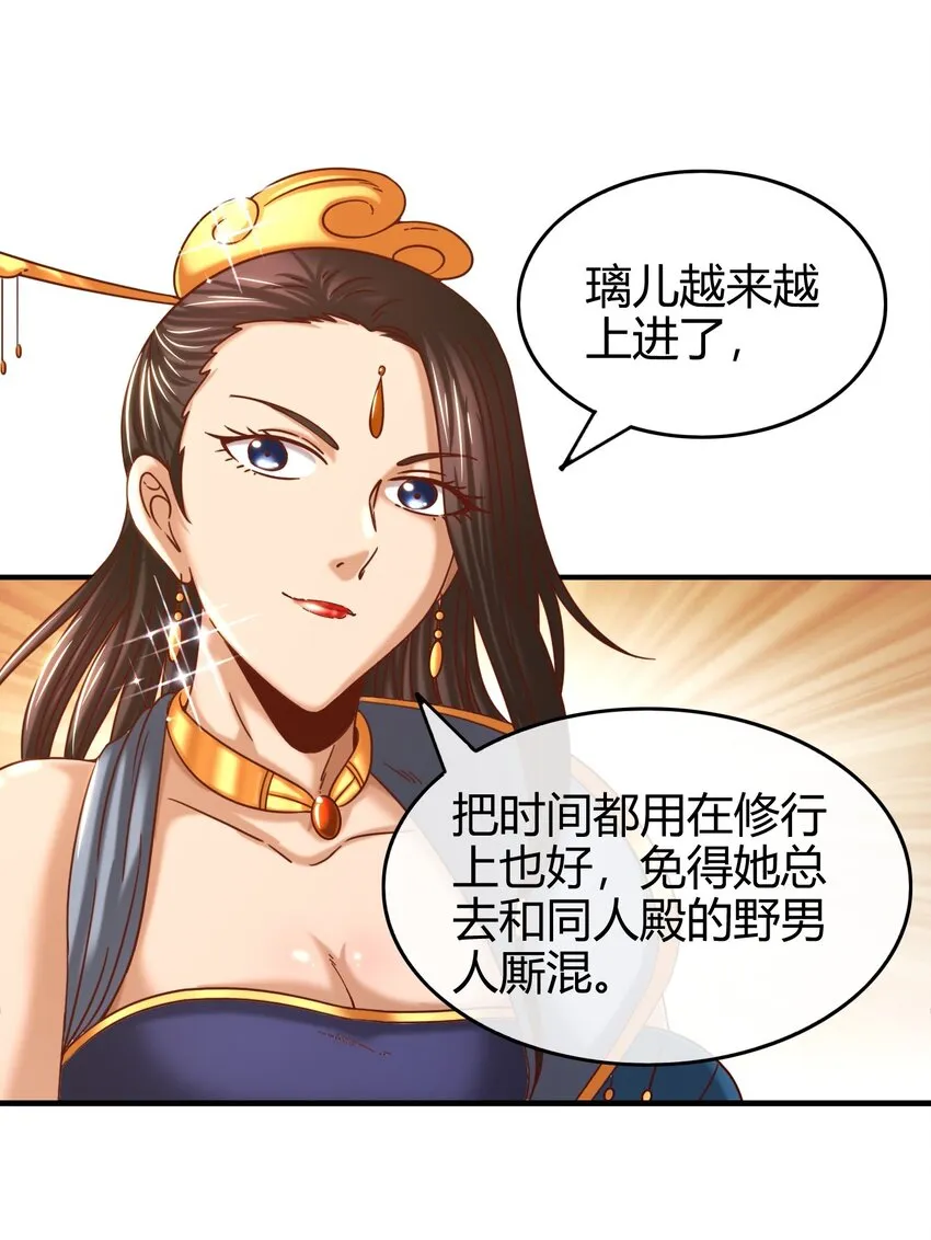 64 掘金四人行 第59页