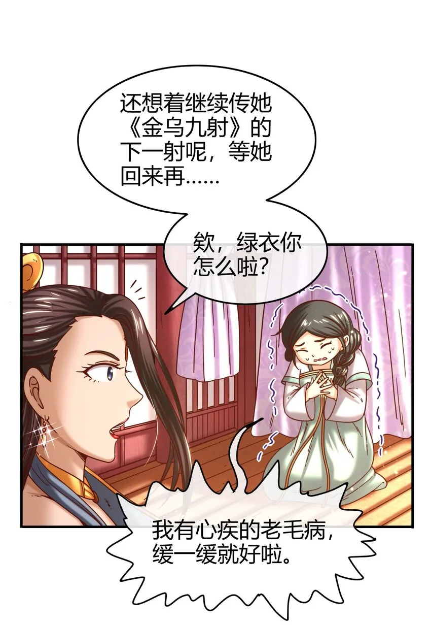 64 掘金四人行 第60页