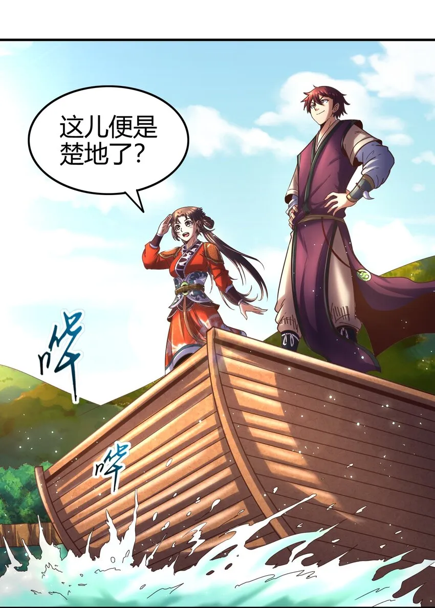 64 掘金四人行 第64页