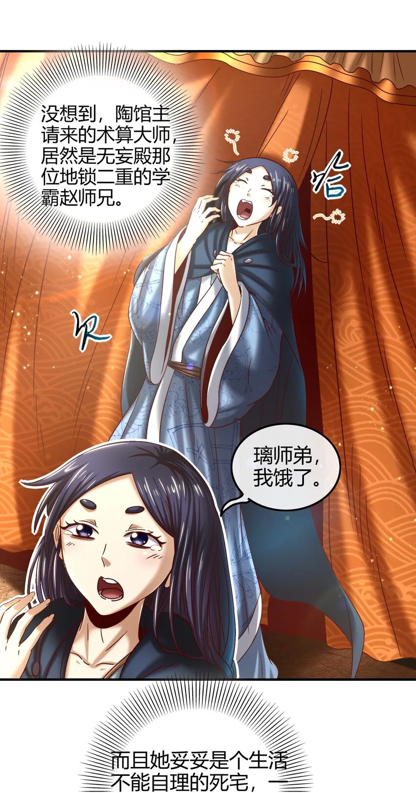 64 掘金四人行 第69页