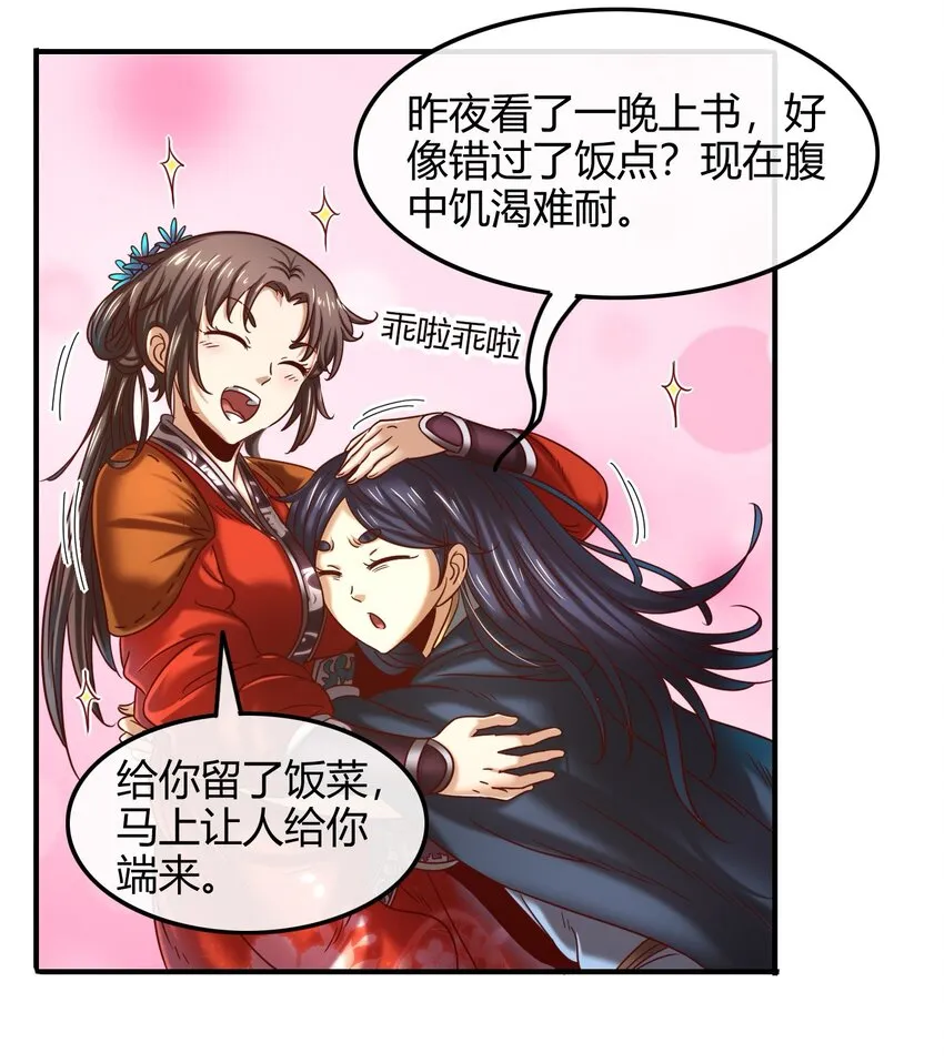 64 掘金四人行 第71页