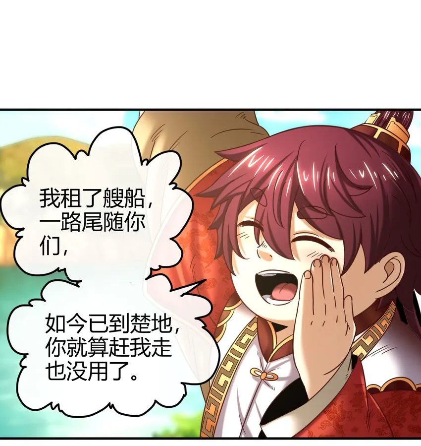 64 掘金四人行 第76页