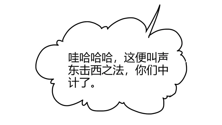 64 掘金四人行 第77页