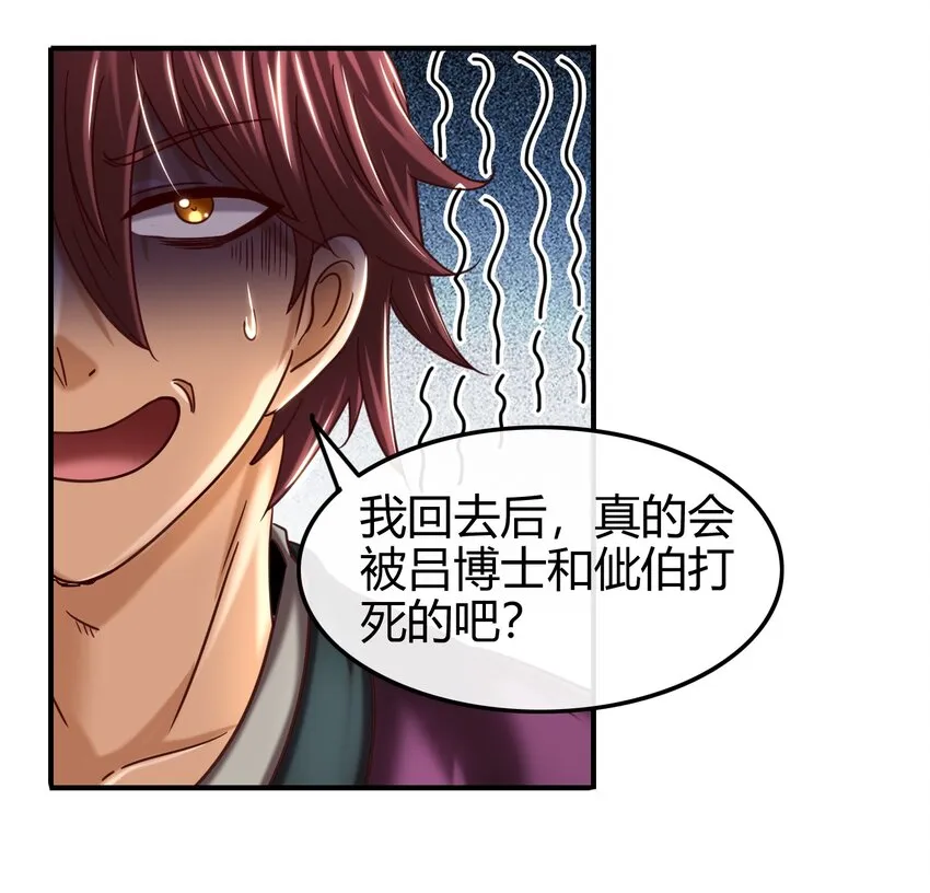 64 掘金四人行 第78页