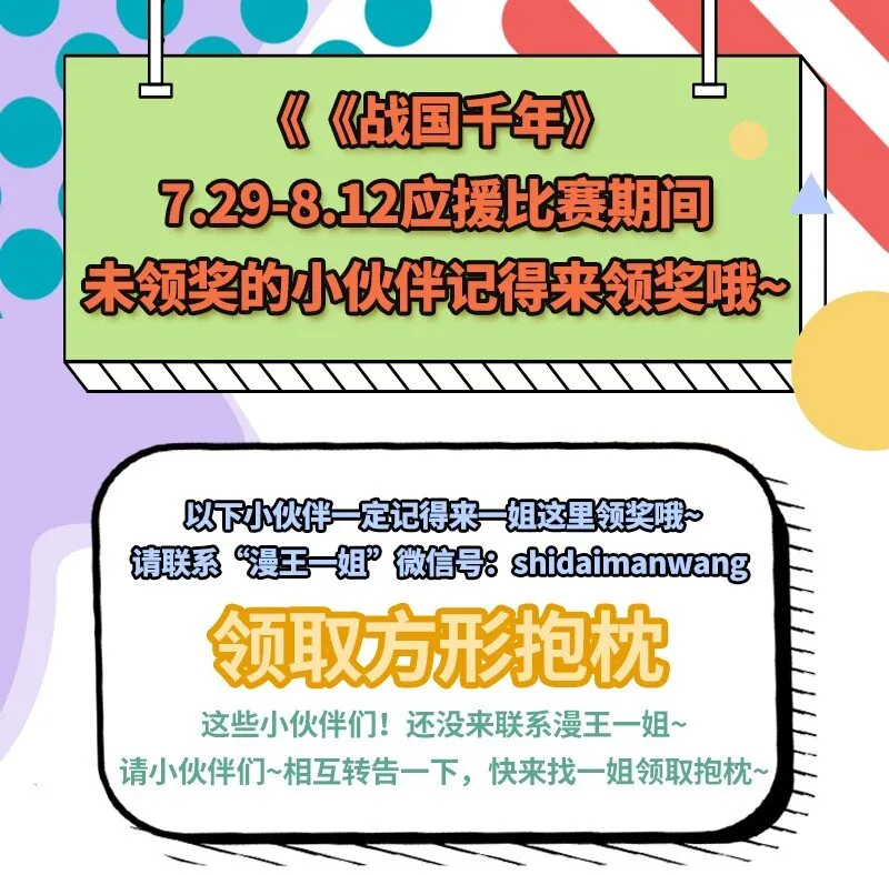 64 掘金四人行 第83页