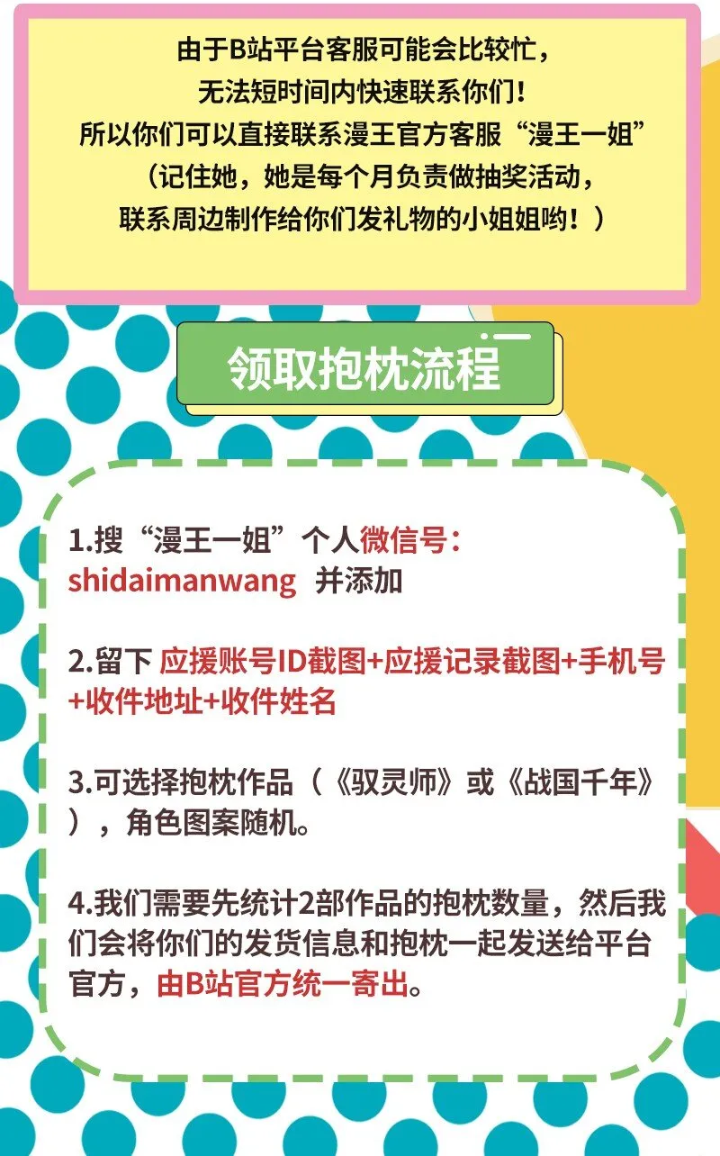 64 掘金四人行 第86页