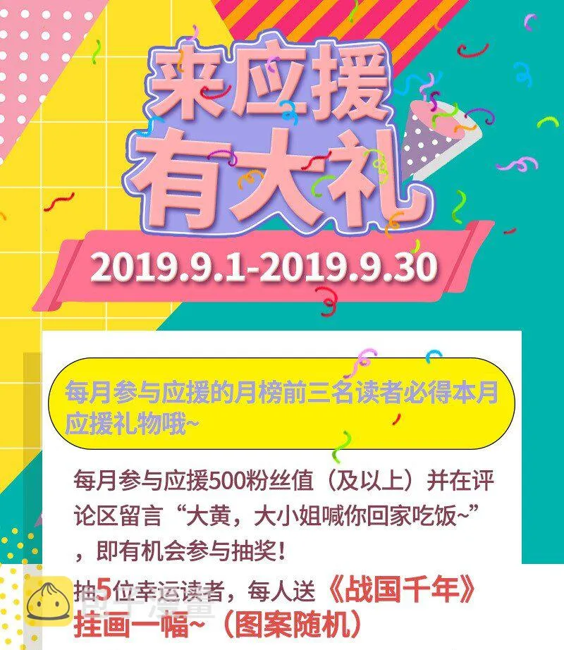 64 掘金四人行 第87页