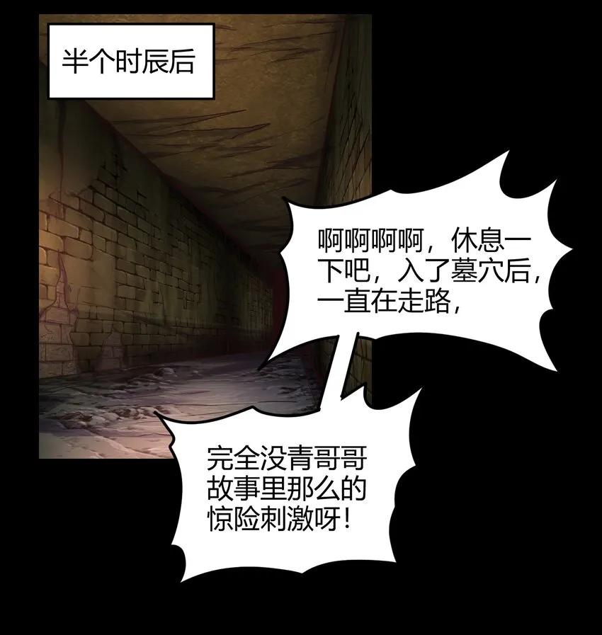 66 八门机关 第3页
