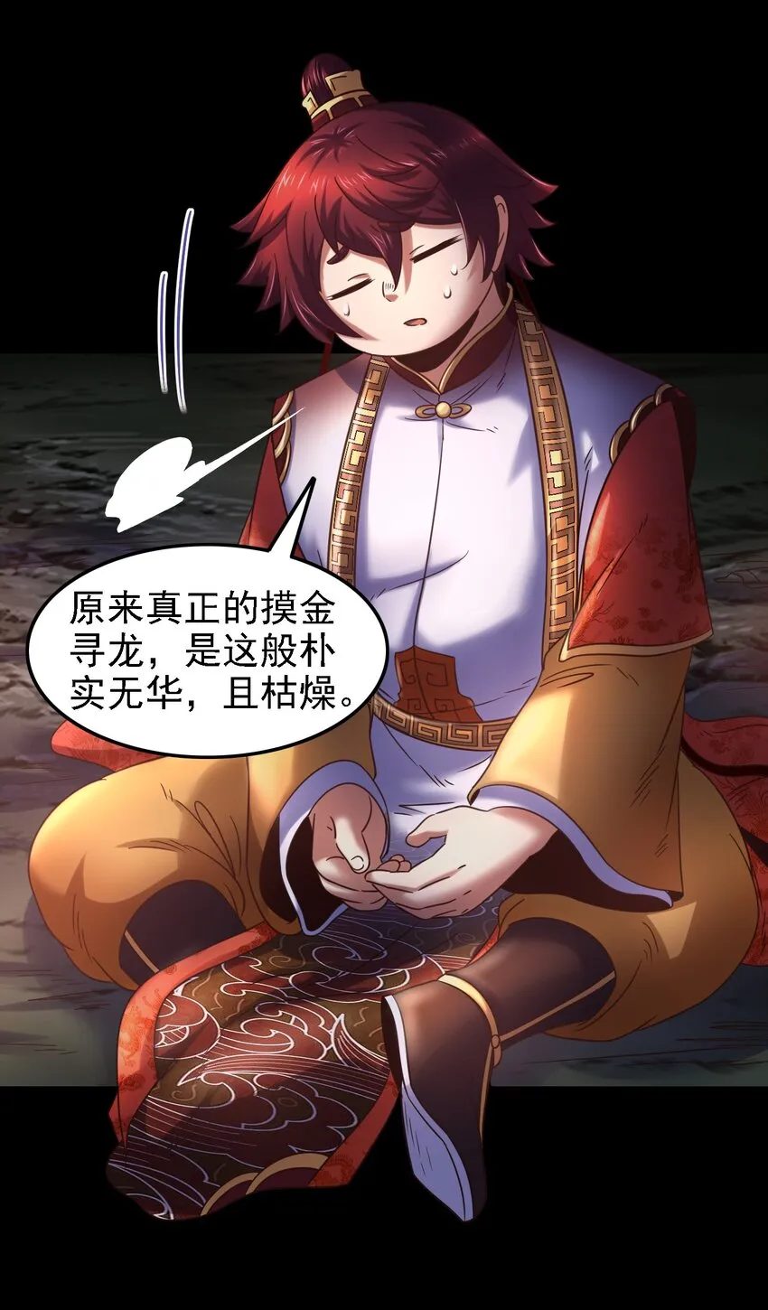 66 八门机关 第4页