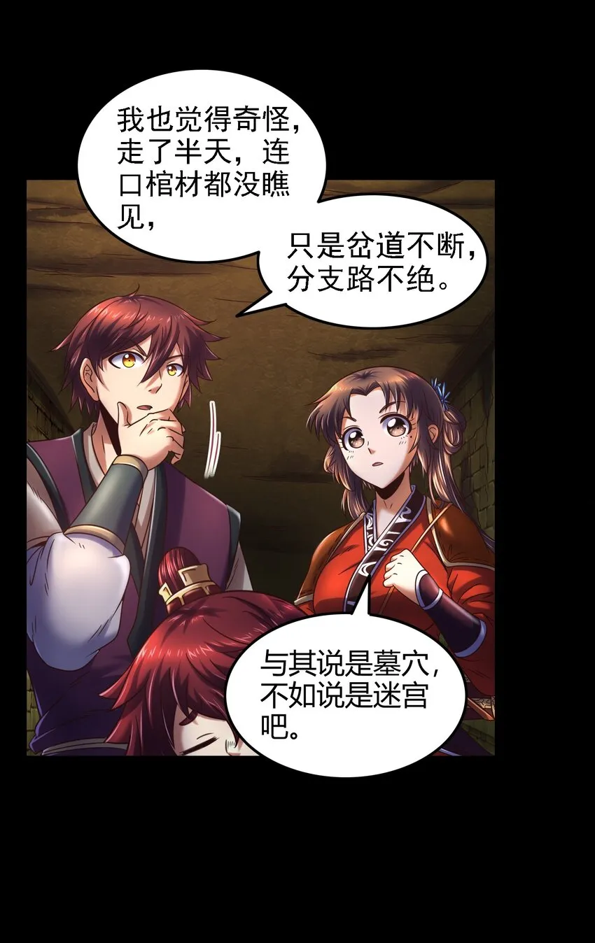 66 八门机关 第5页