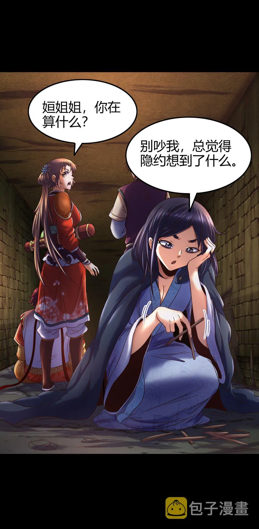 66 八门机关 第6页