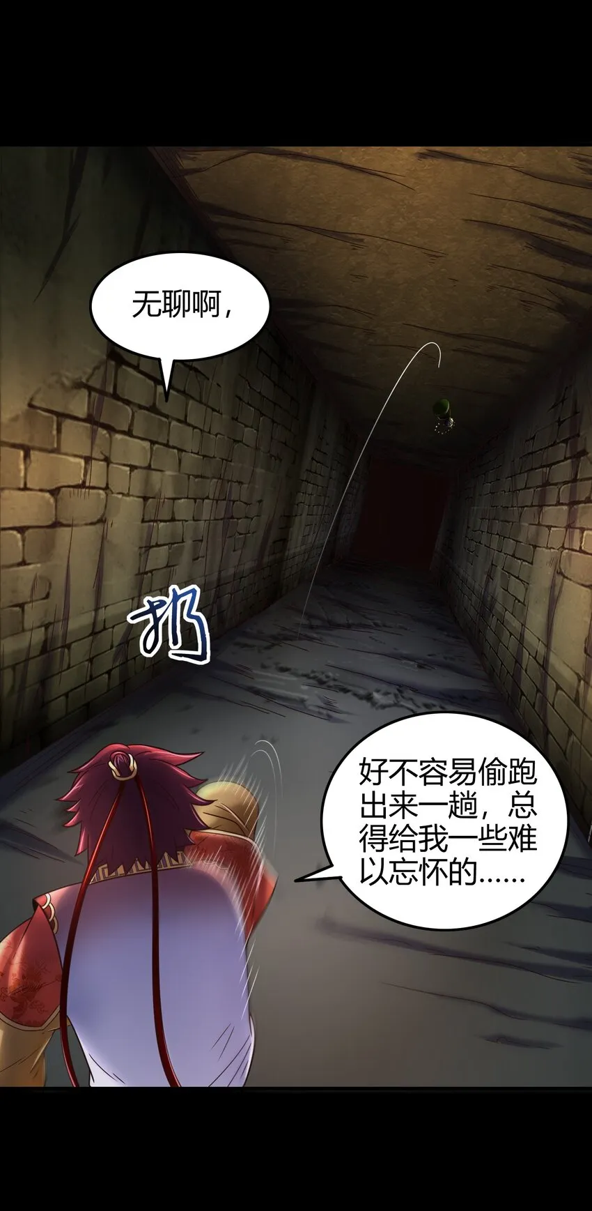 66 八门机关 第9页