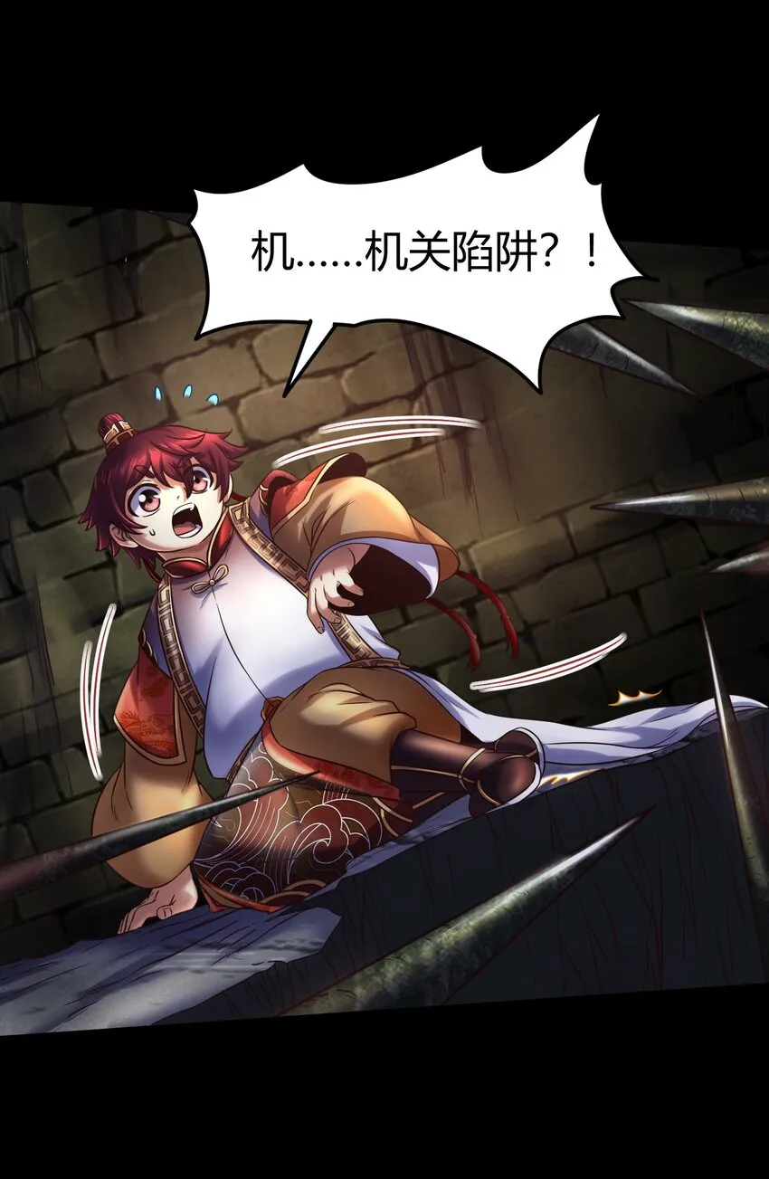 66 八门机关 第15页