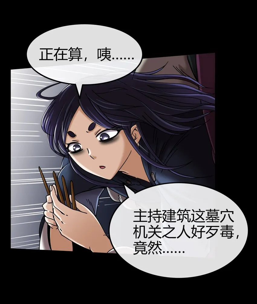 66 八门机关 第30页