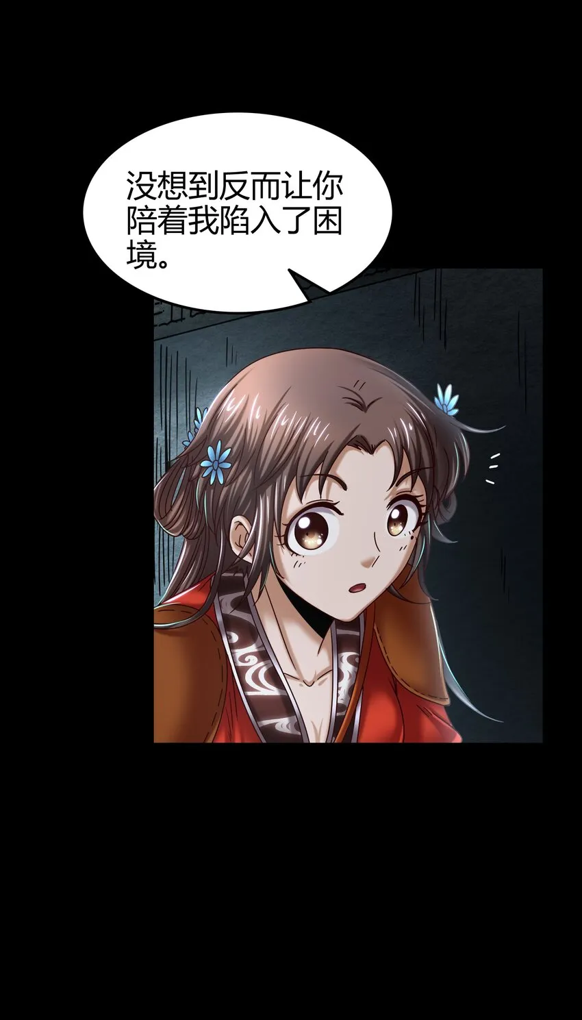 66 八门机关 第38页
