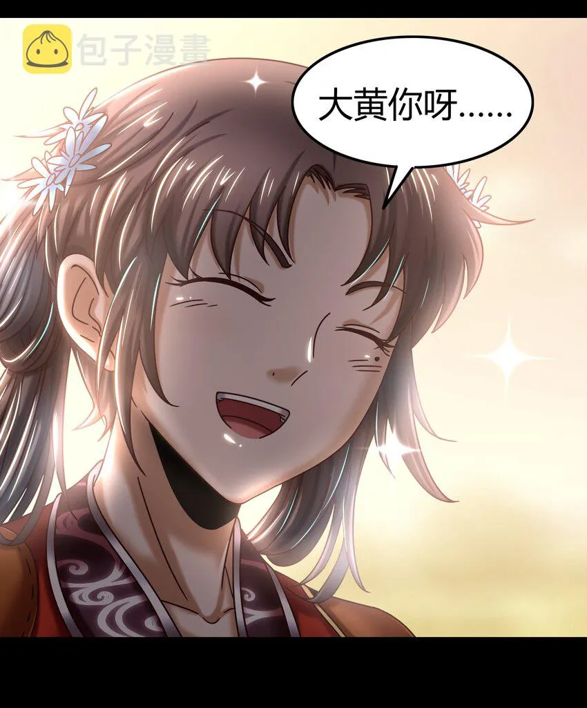 66 八门机关 第41页