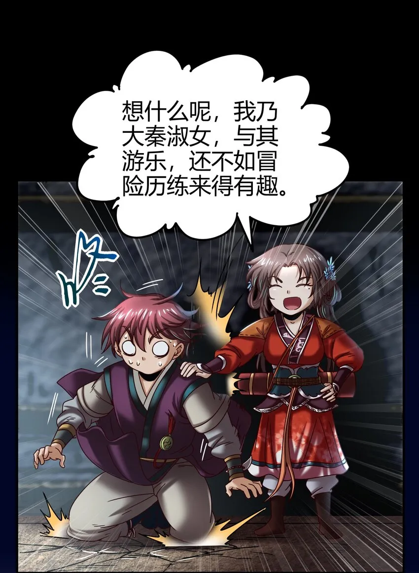 66 八门机关 第42页