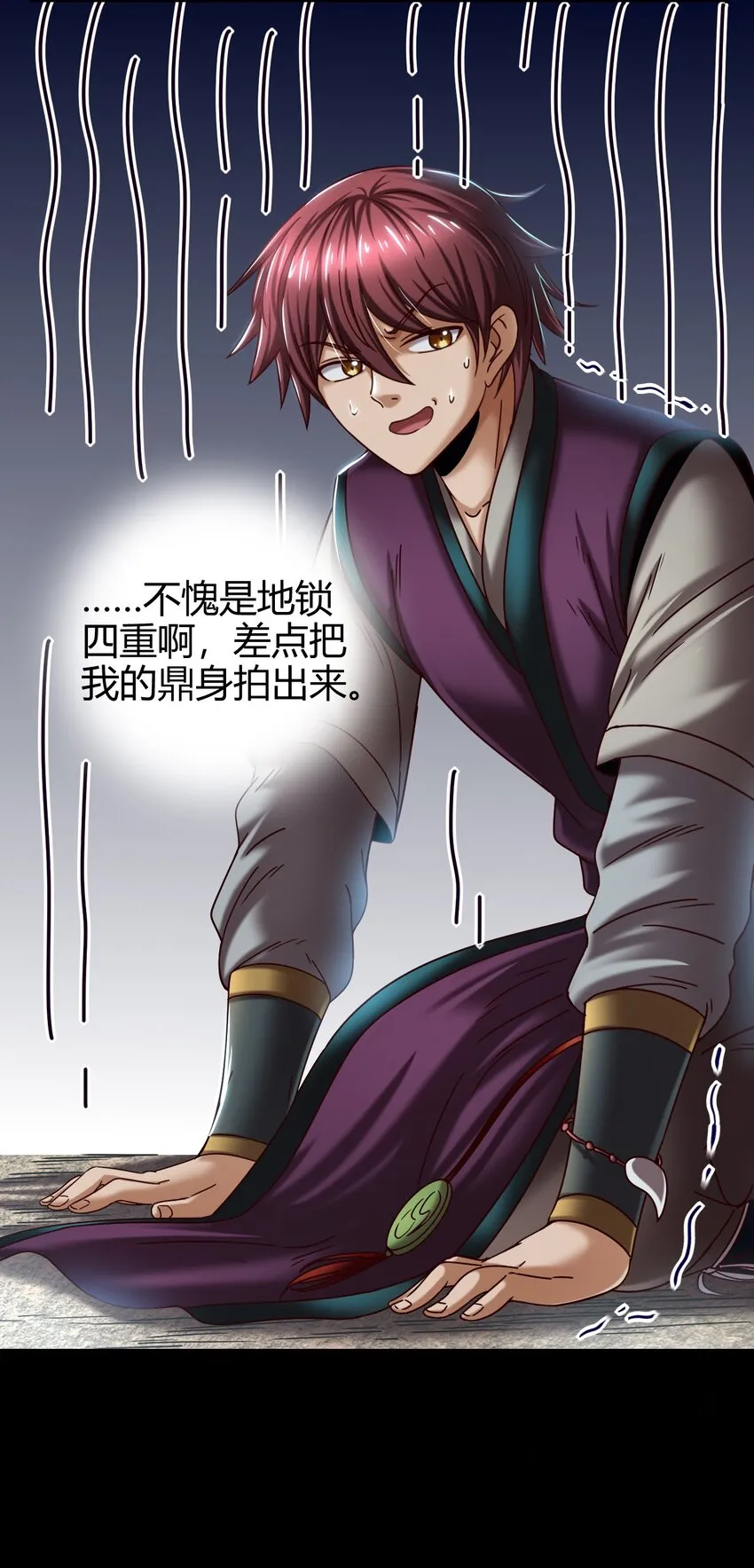 66 八门机关 第43页