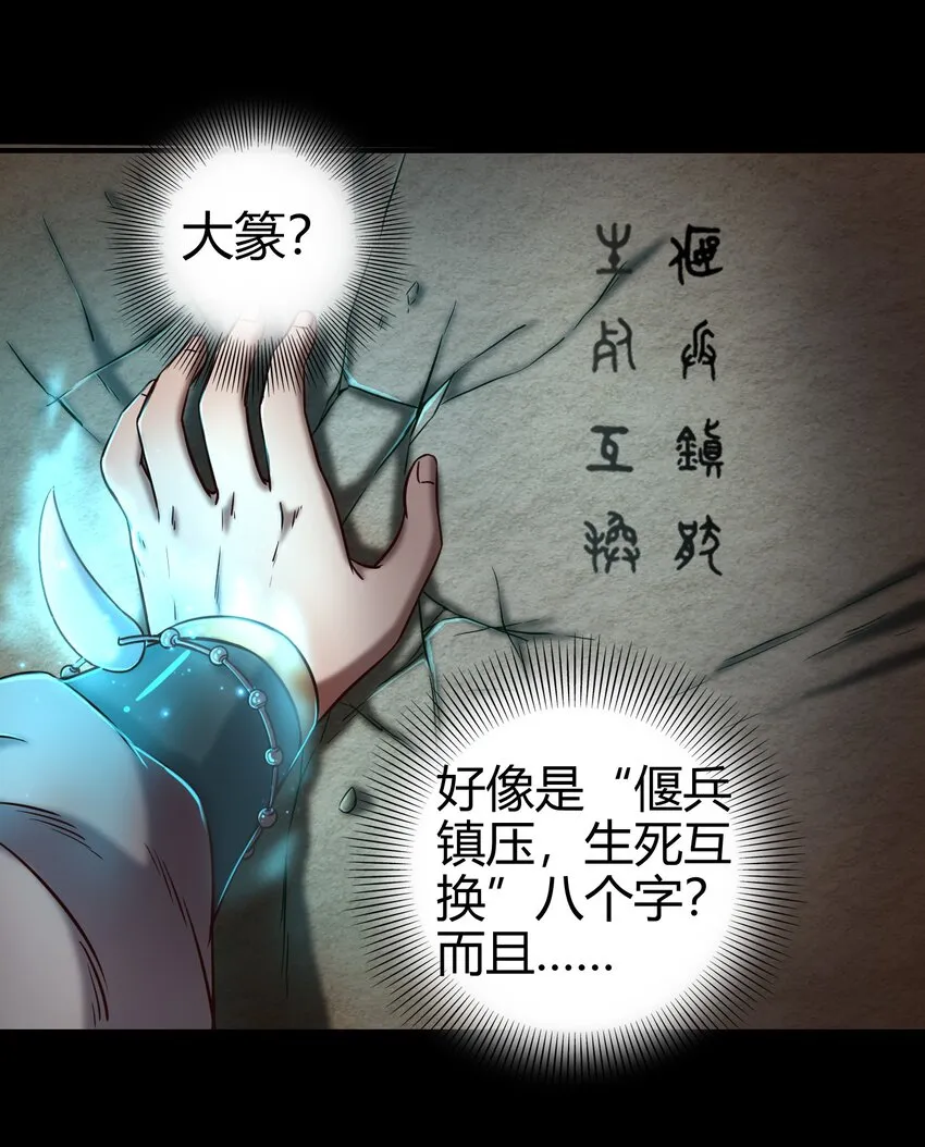 66 八门机关 第46页