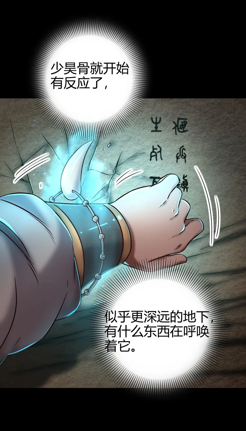 66 八门机关 第47页