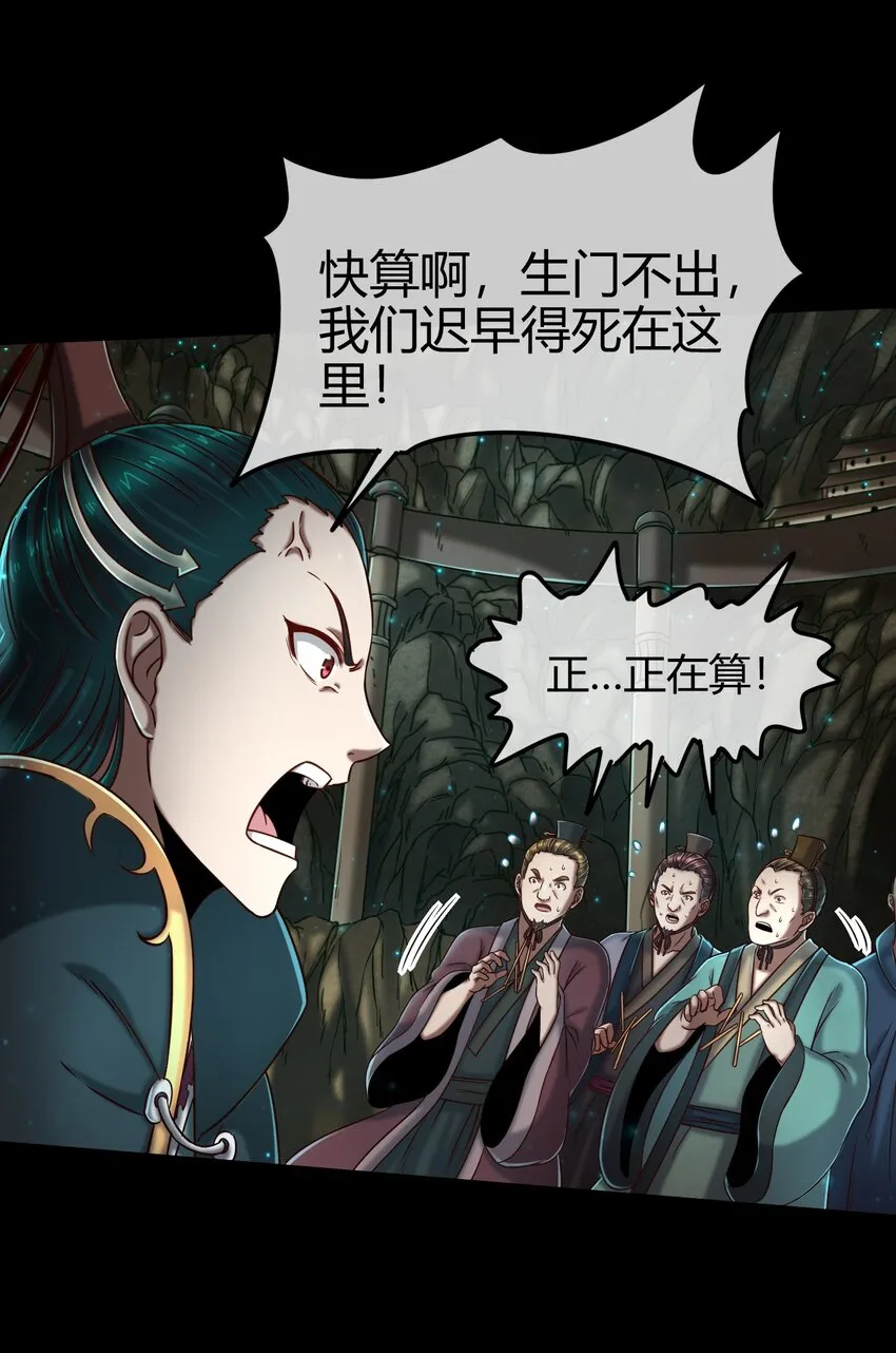 66 八门机关 第53页