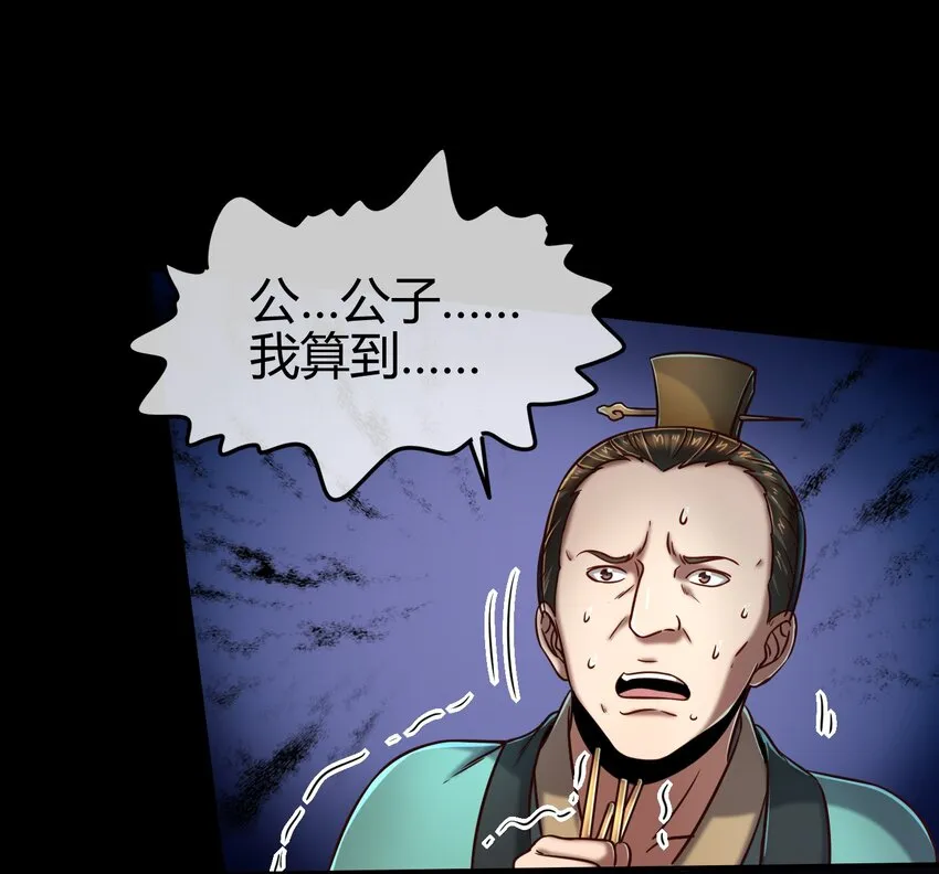 66 八门机关 第54页