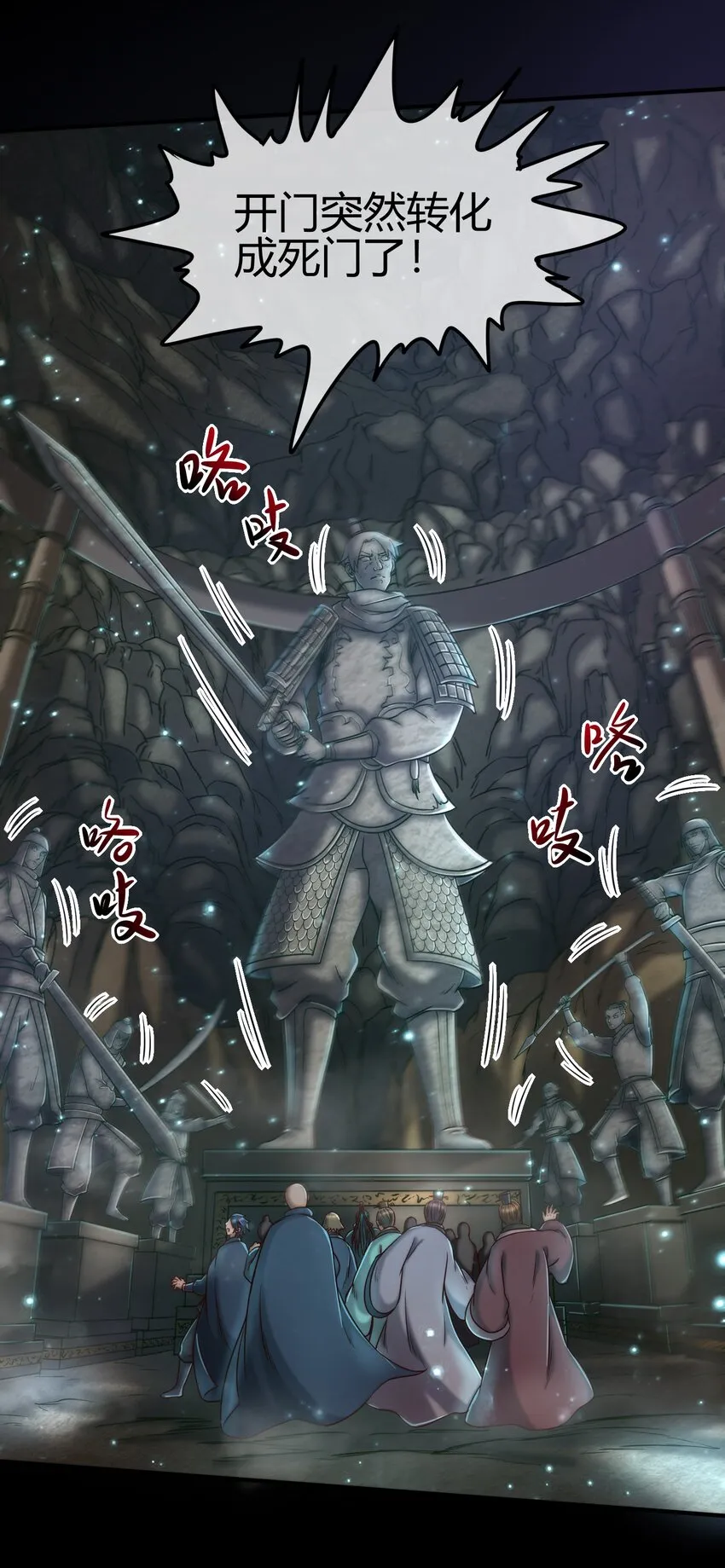 66 八门机关 第56页