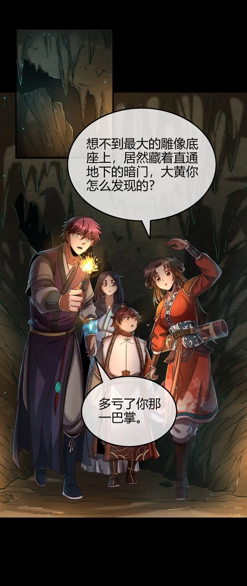66 八门机关 第59页