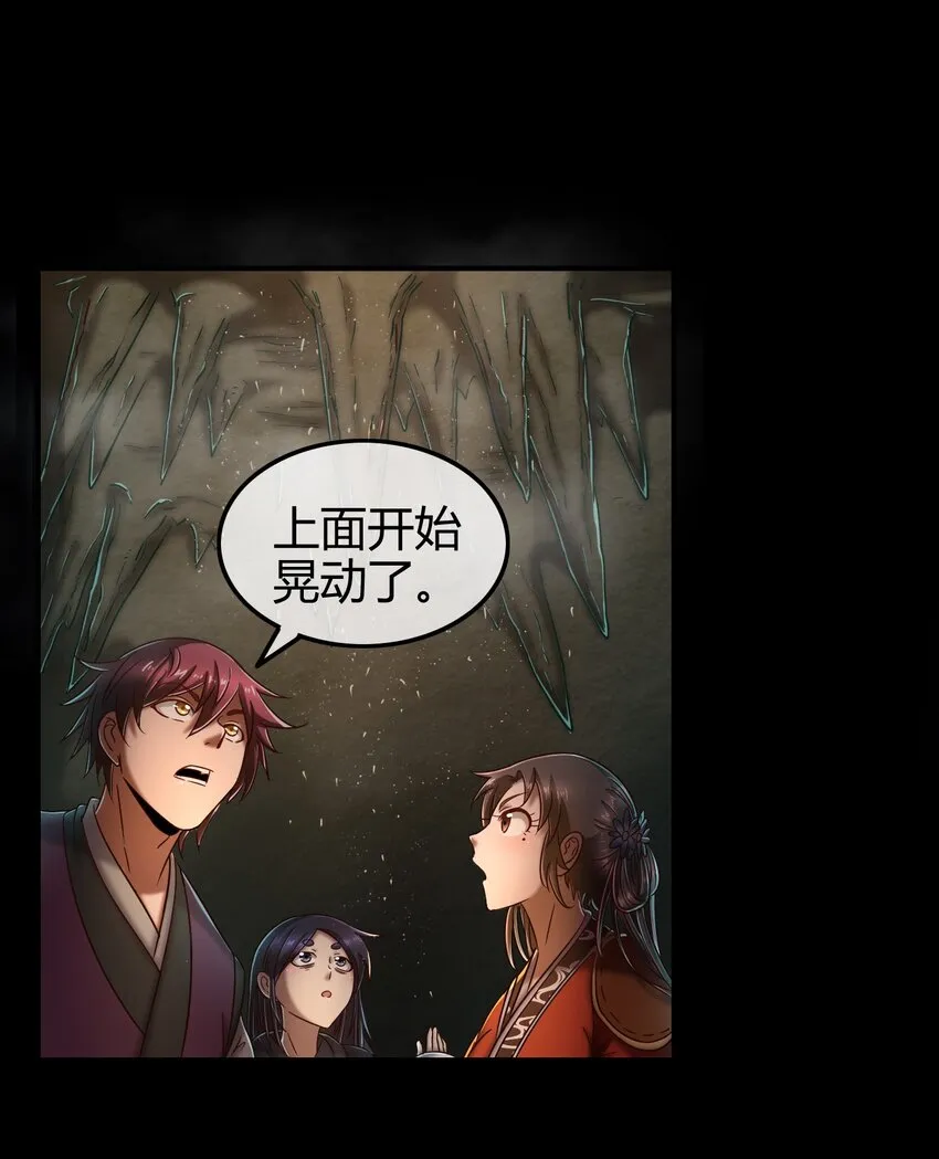 66 八门机关 第60页