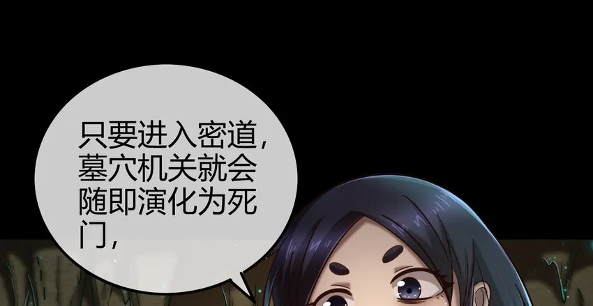 66 八门机关 第61页