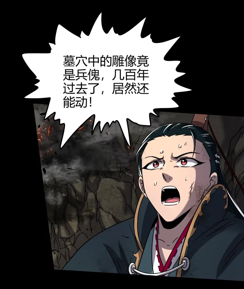 66 八门机关 第69页