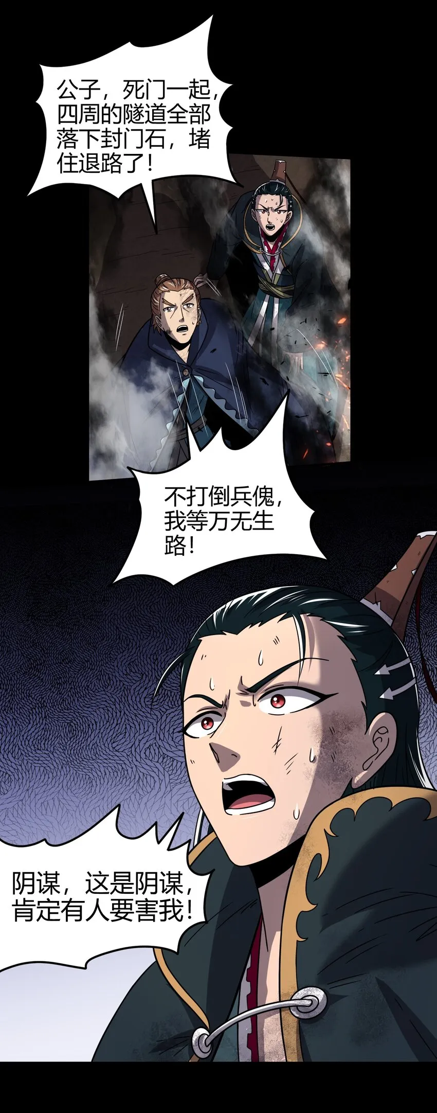 66 八门机关 第70页
