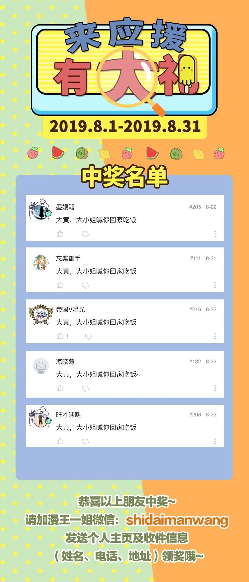 66 八门机关 第72页