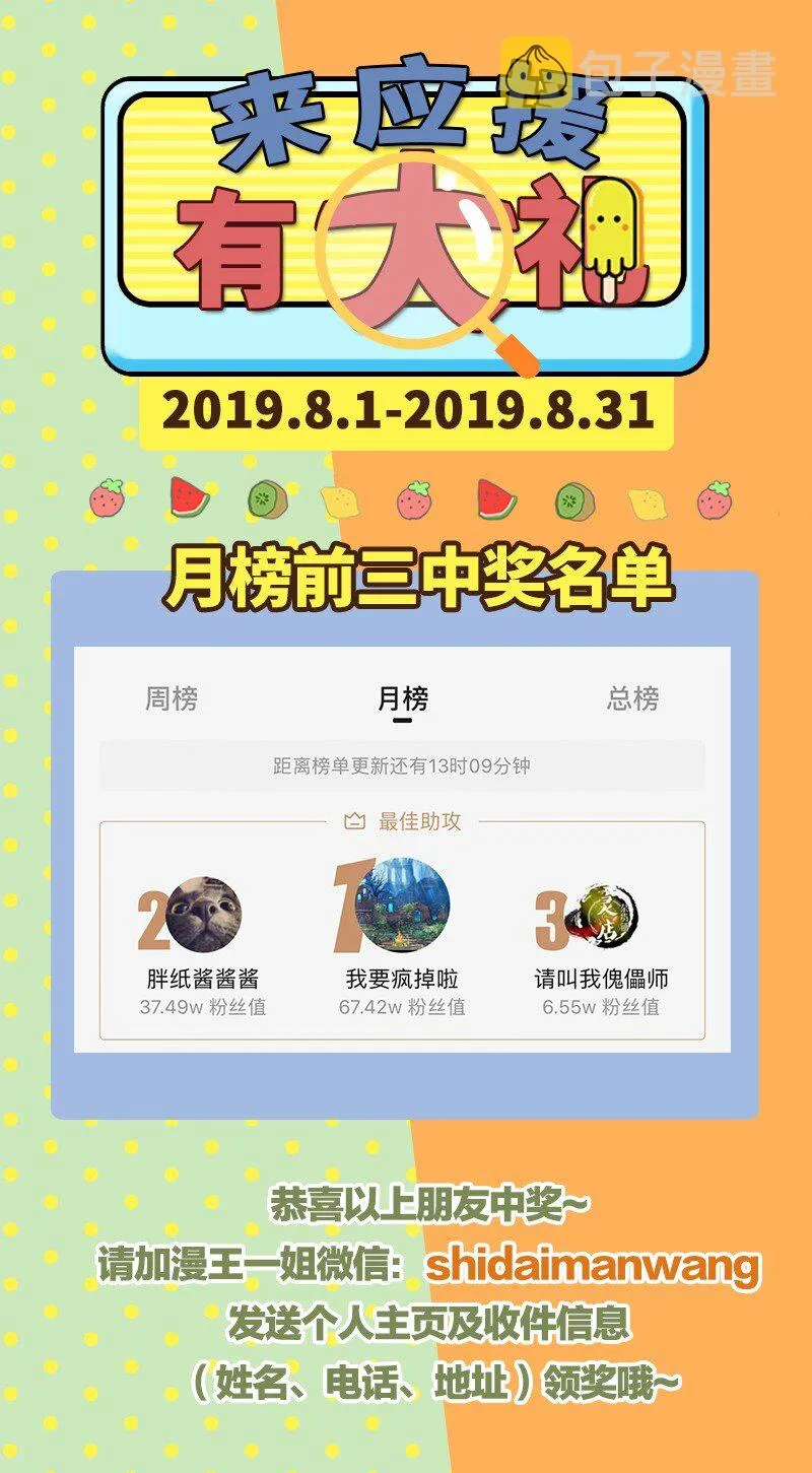 66 八门机关 第73页