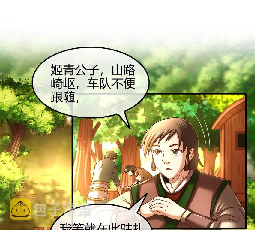 65 九黎石 第3页