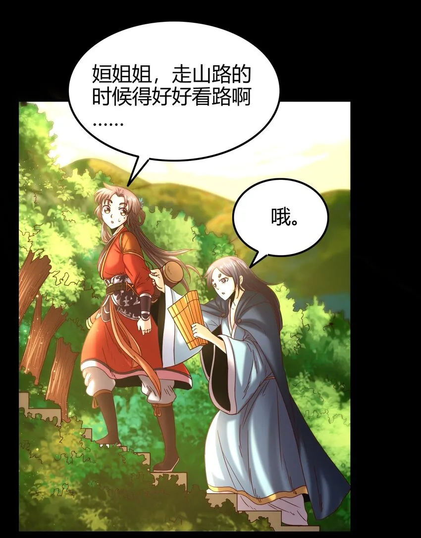 65 九黎石 第6页