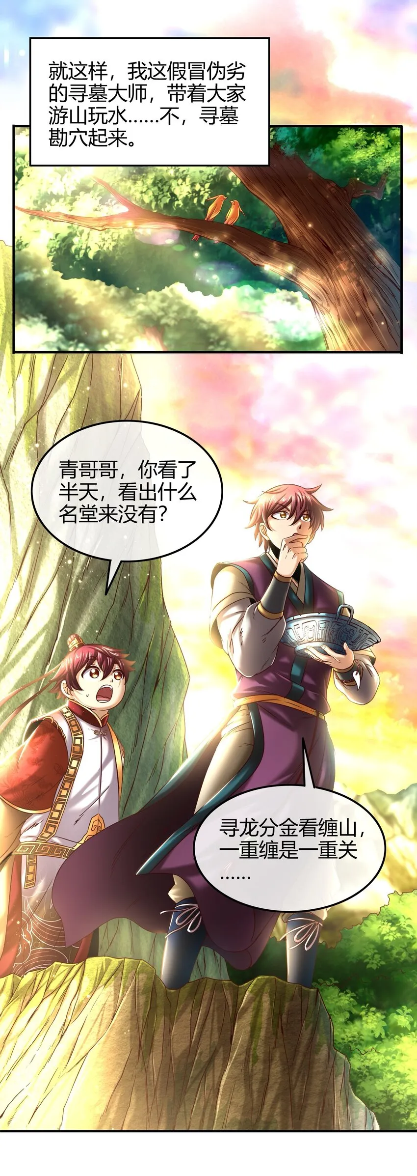 65 九黎石 第8页