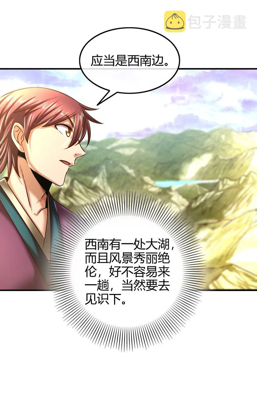 65 九黎石 第10页