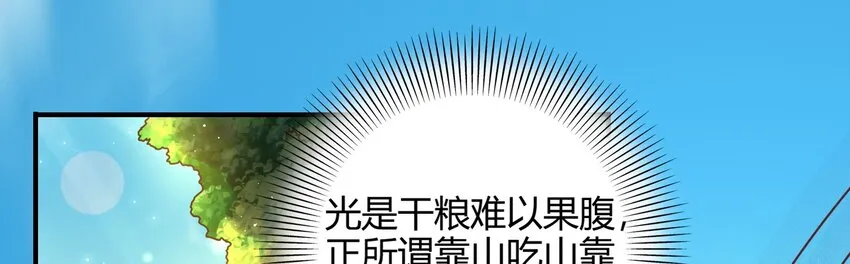 65 九黎石 第11页