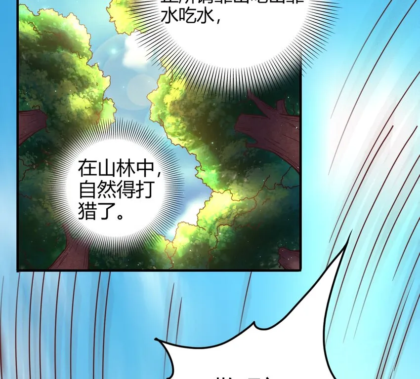 65 九黎石 第12页