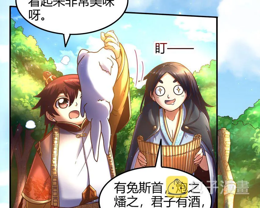 65 九黎石 第16页