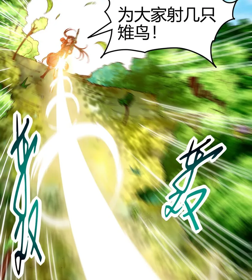 65 九黎石 第20页