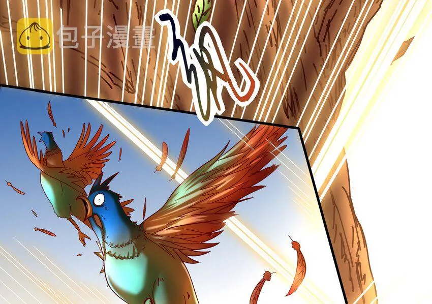 65 九黎石 第22页