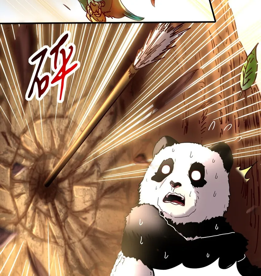 65 九黎石 第23页