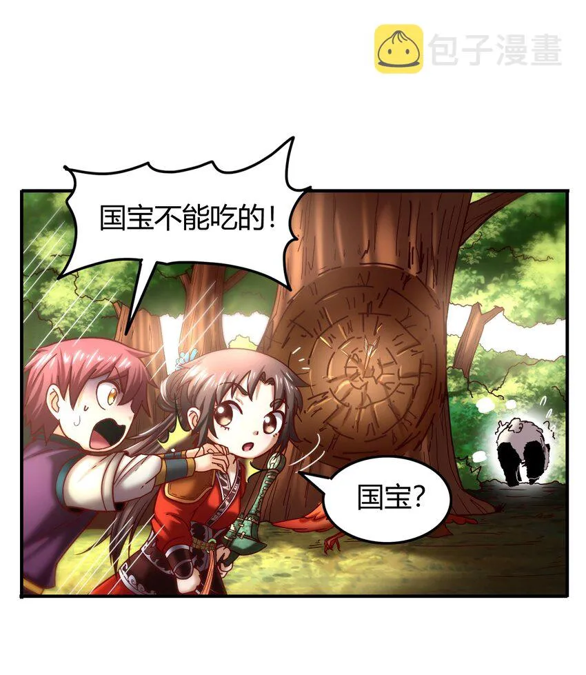 65 九黎石 第25页