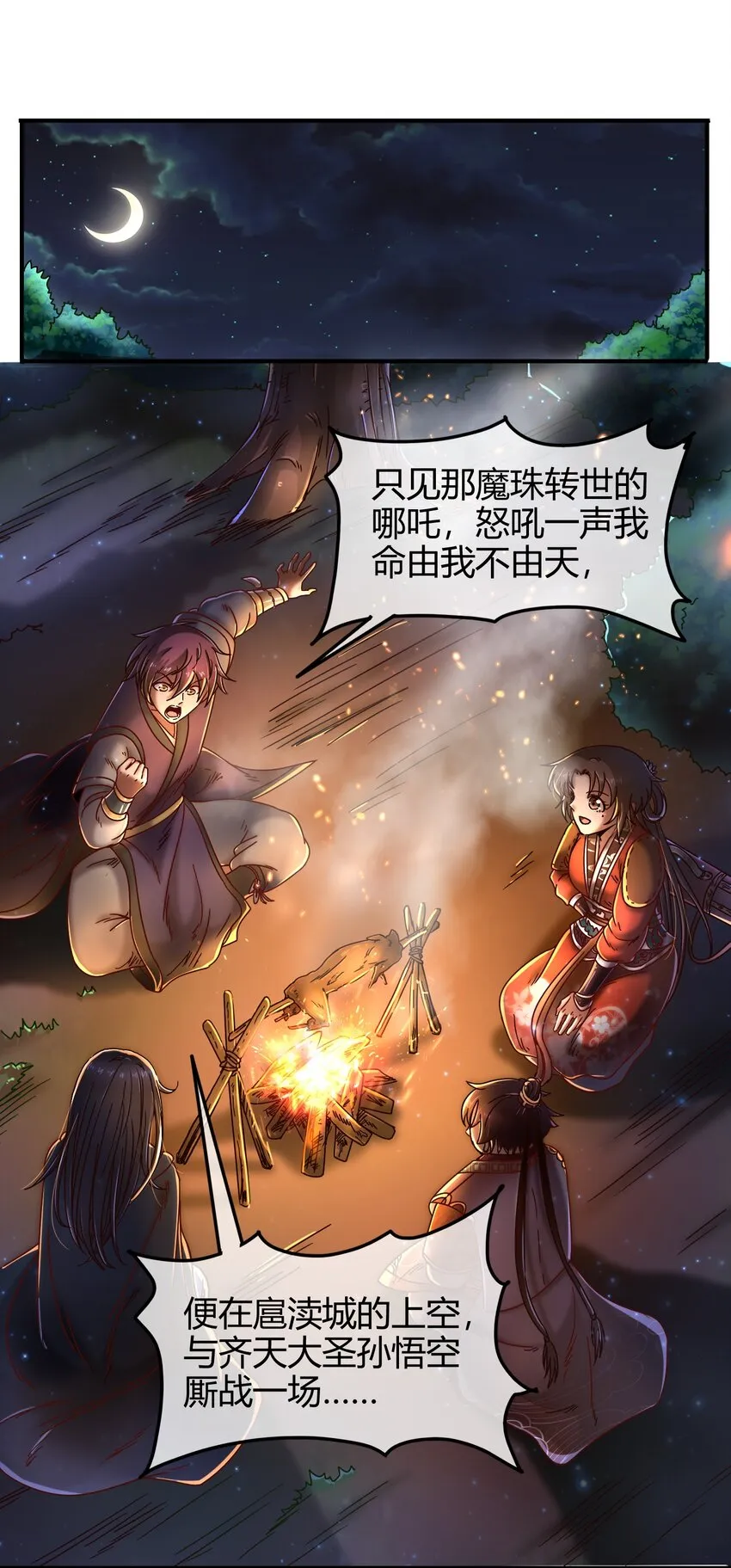 65 九黎石 第27页